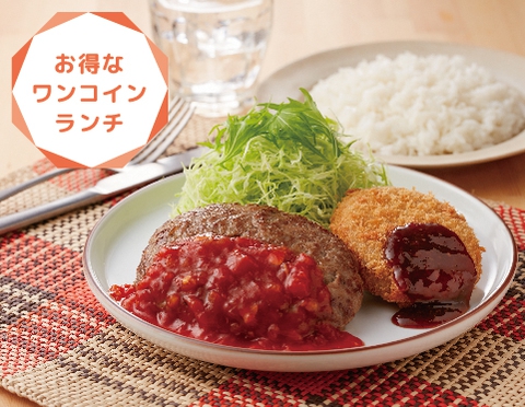 Lunch Menu　ランチメニュー