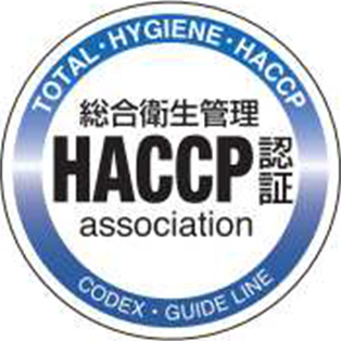 HACCP 認証img